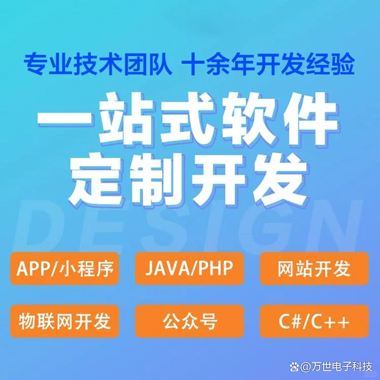 涪陵区软件开发